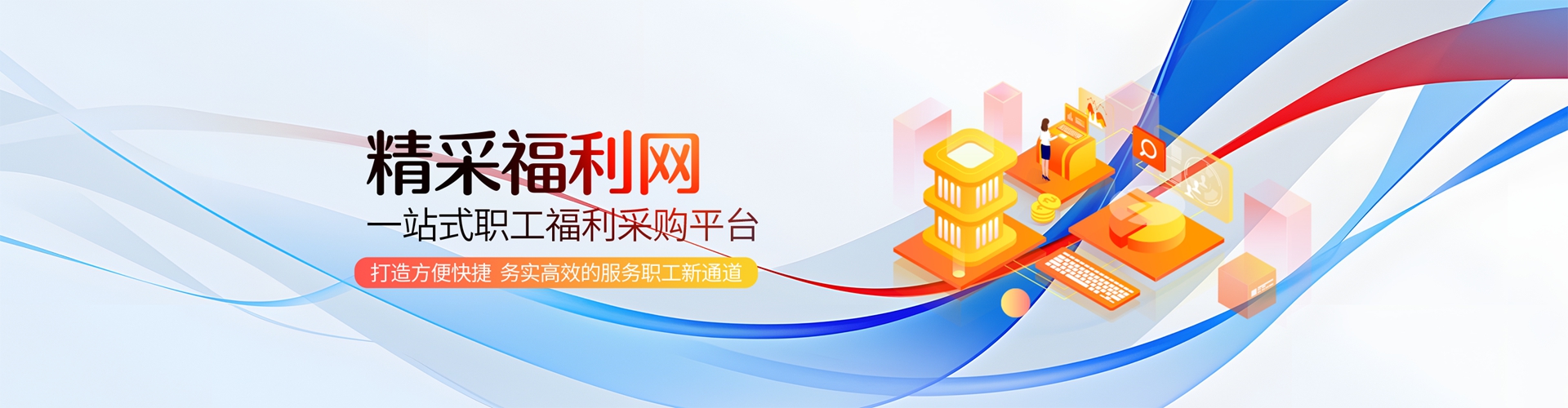 通栏图片