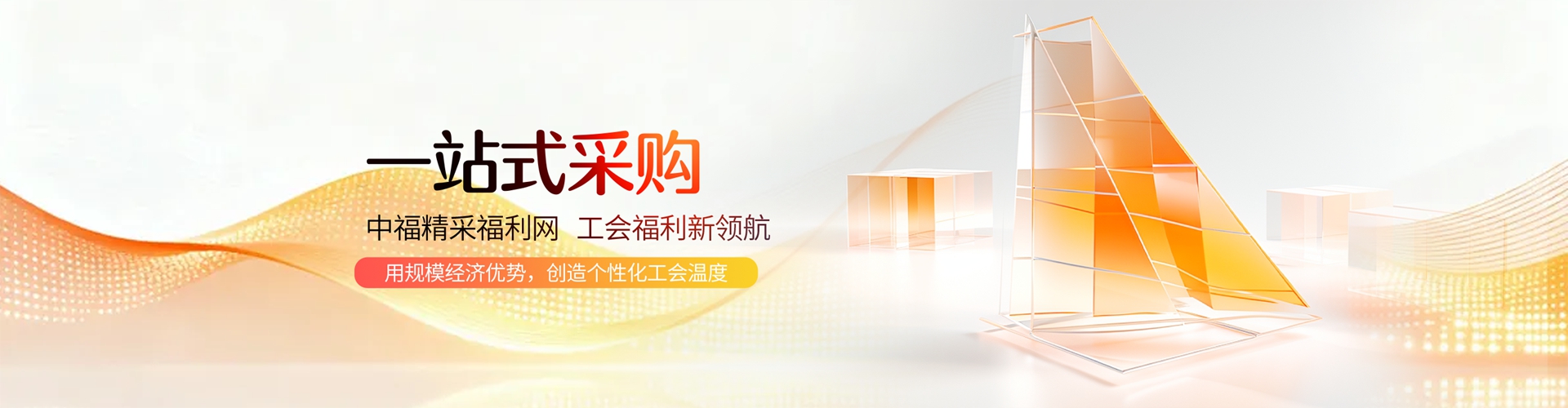 通栏图片