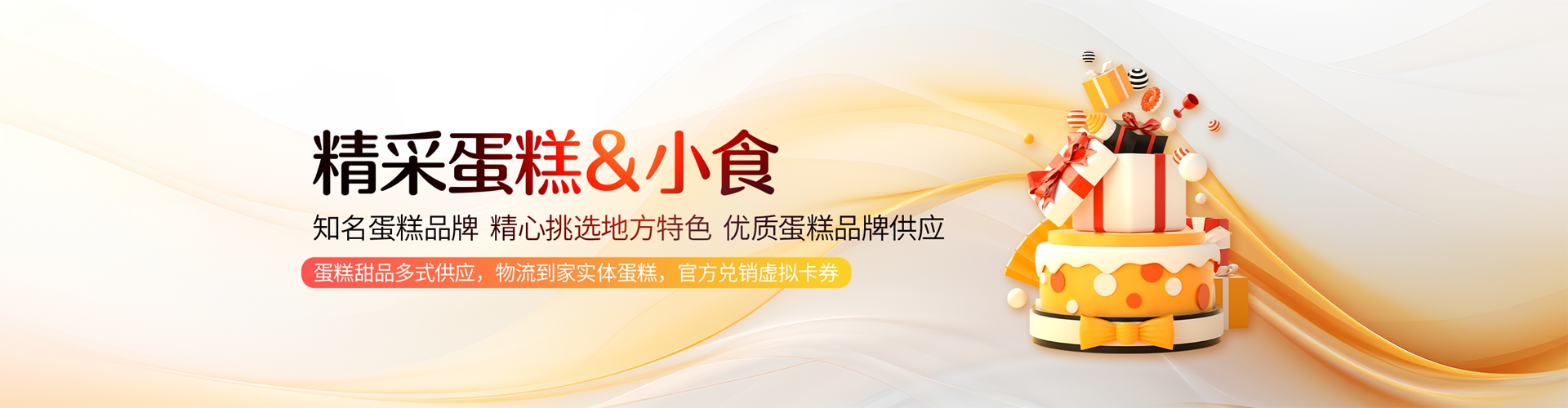 通栏图片