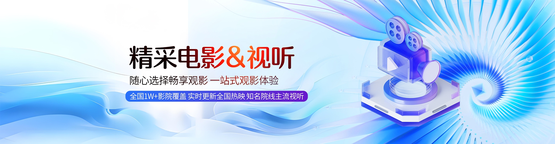 通栏图片