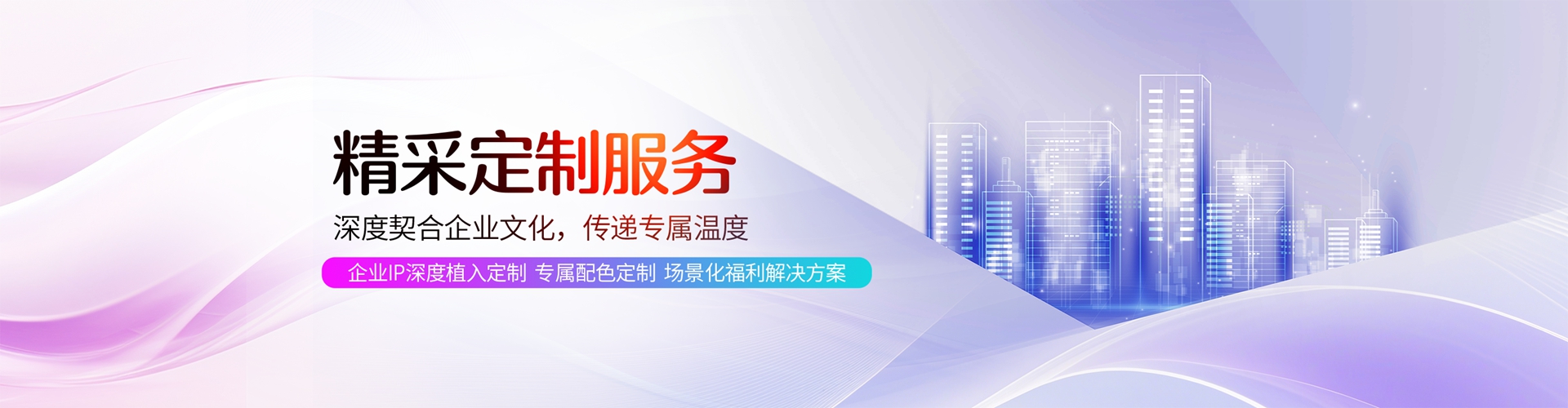 通栏图片